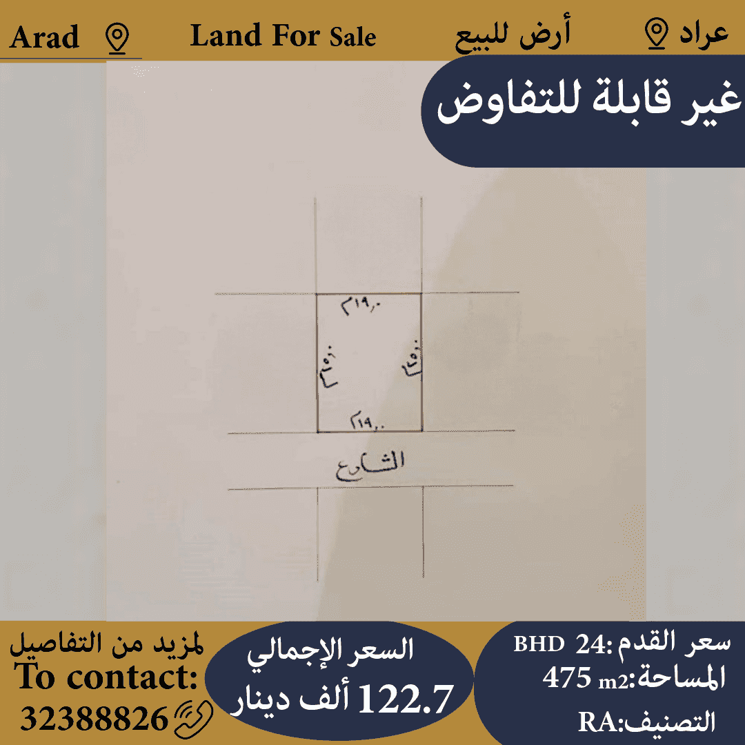 Land for sale in Arad