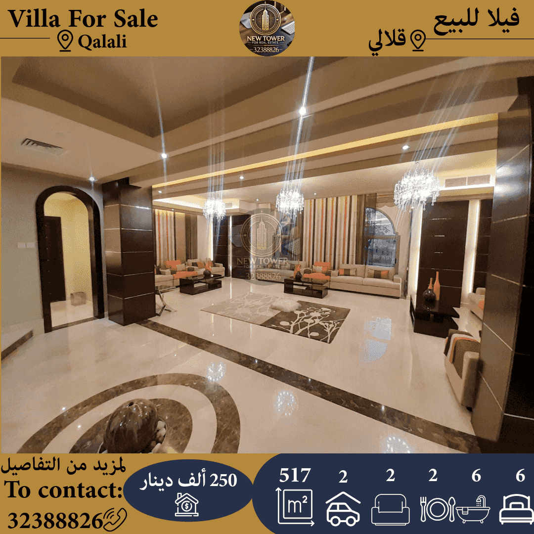 للبيع فيلا في قلالي