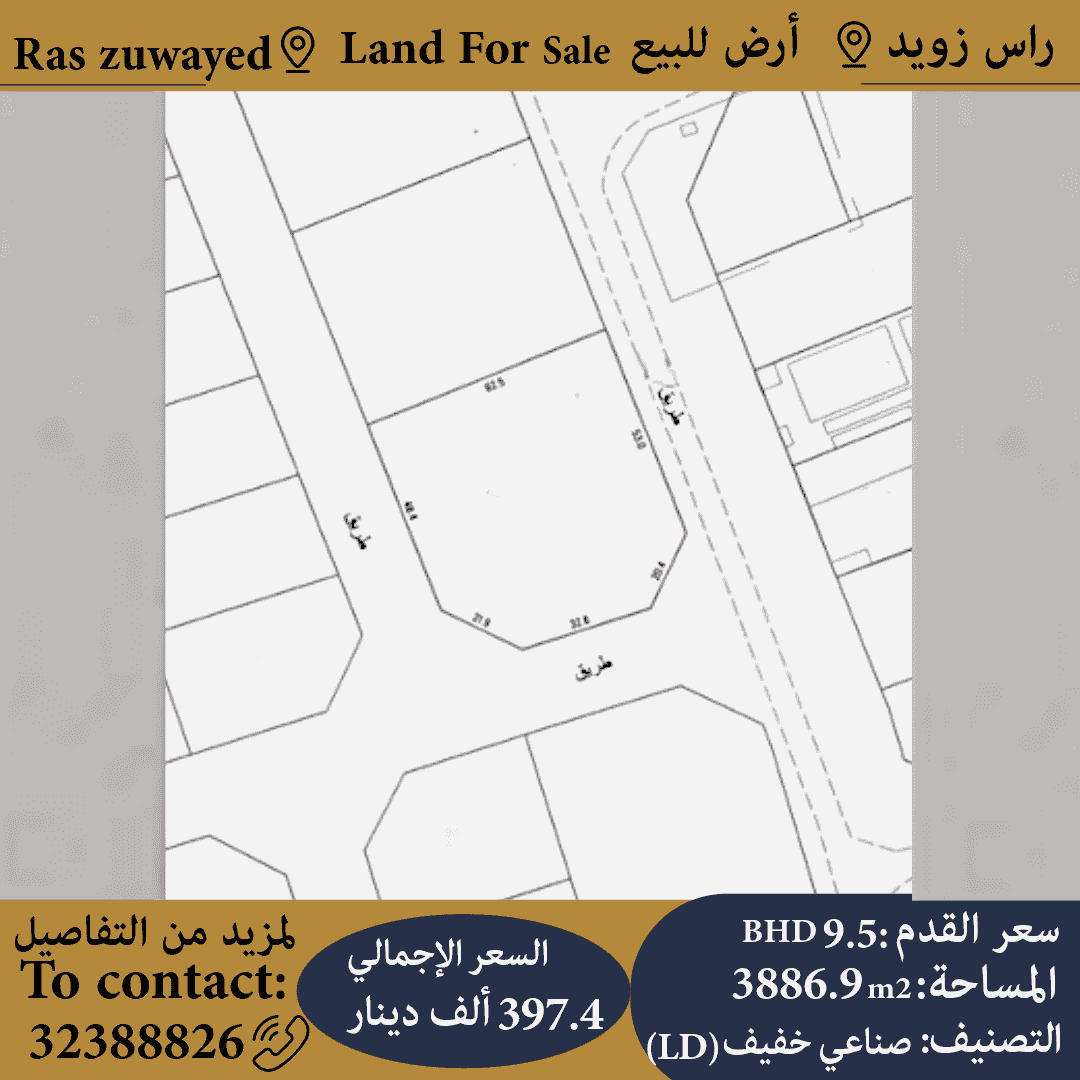 للبيع ارض صناعية خفيفه في راس زويد