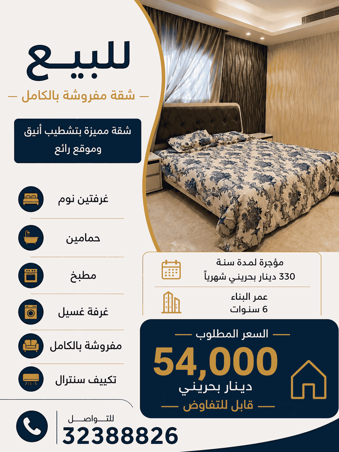 For sale a furnished apartment in Janabiya