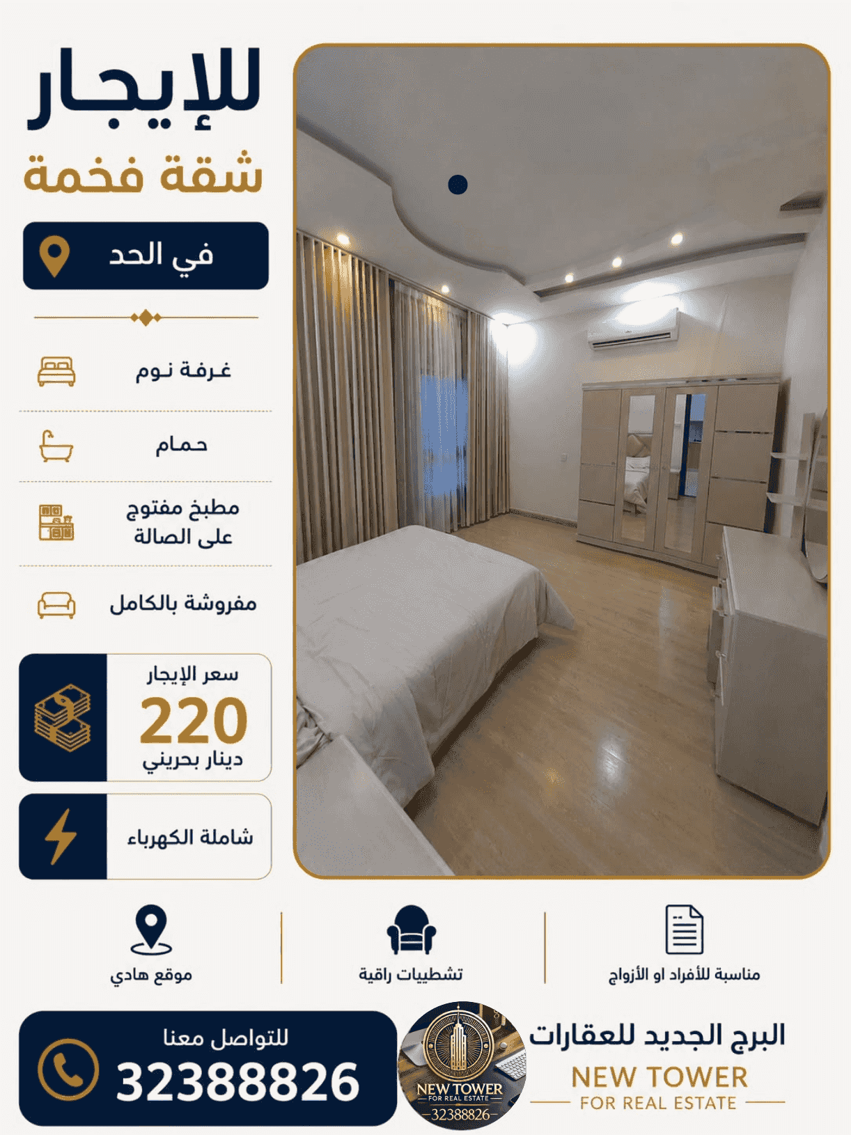 Apartment for rent in Hidd