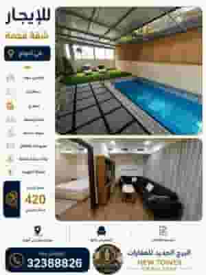 For rent a furnished apartment in the islands of Amouage