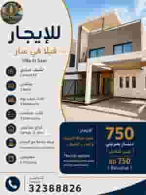villa for rent in Saar