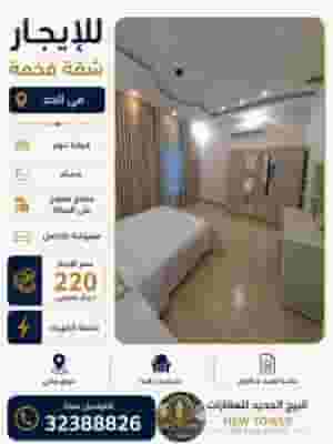 For rent a furnished apartment in Hidd