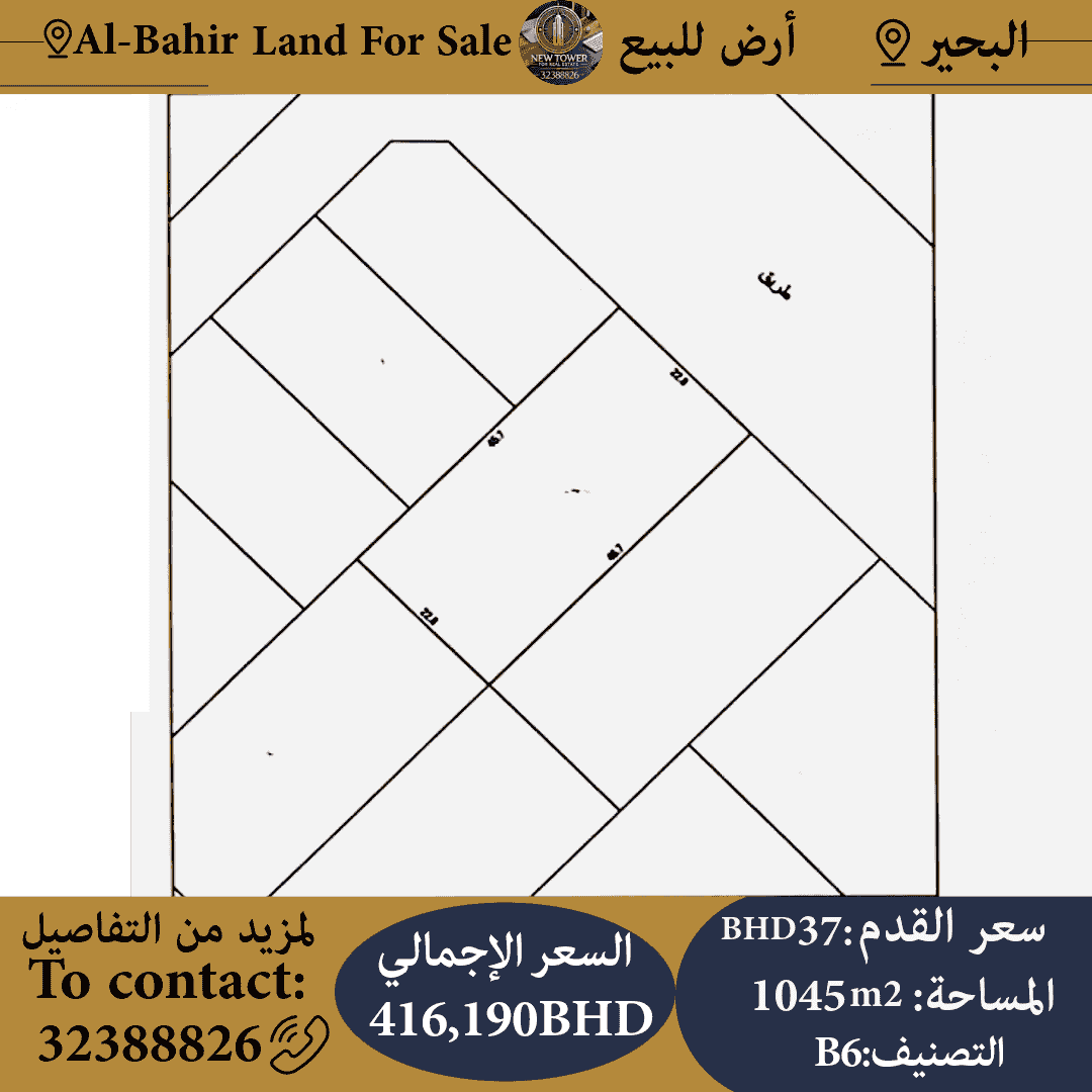 للبيع ارض في البحير