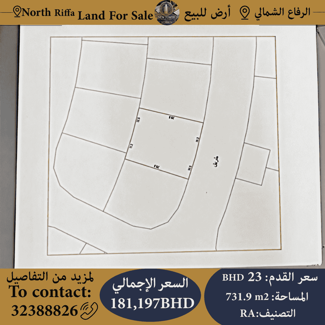 Land for sale in North Riffa
