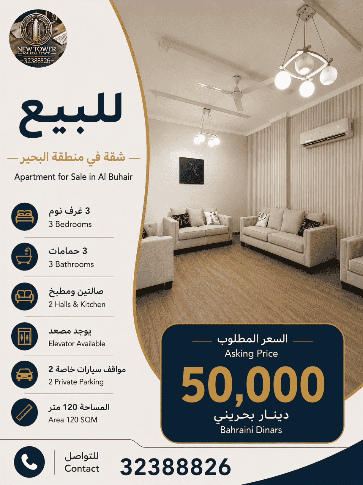 Apartment for sale in Al Bahair