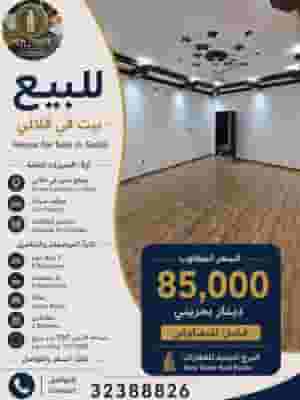 For sale a house in Qalali