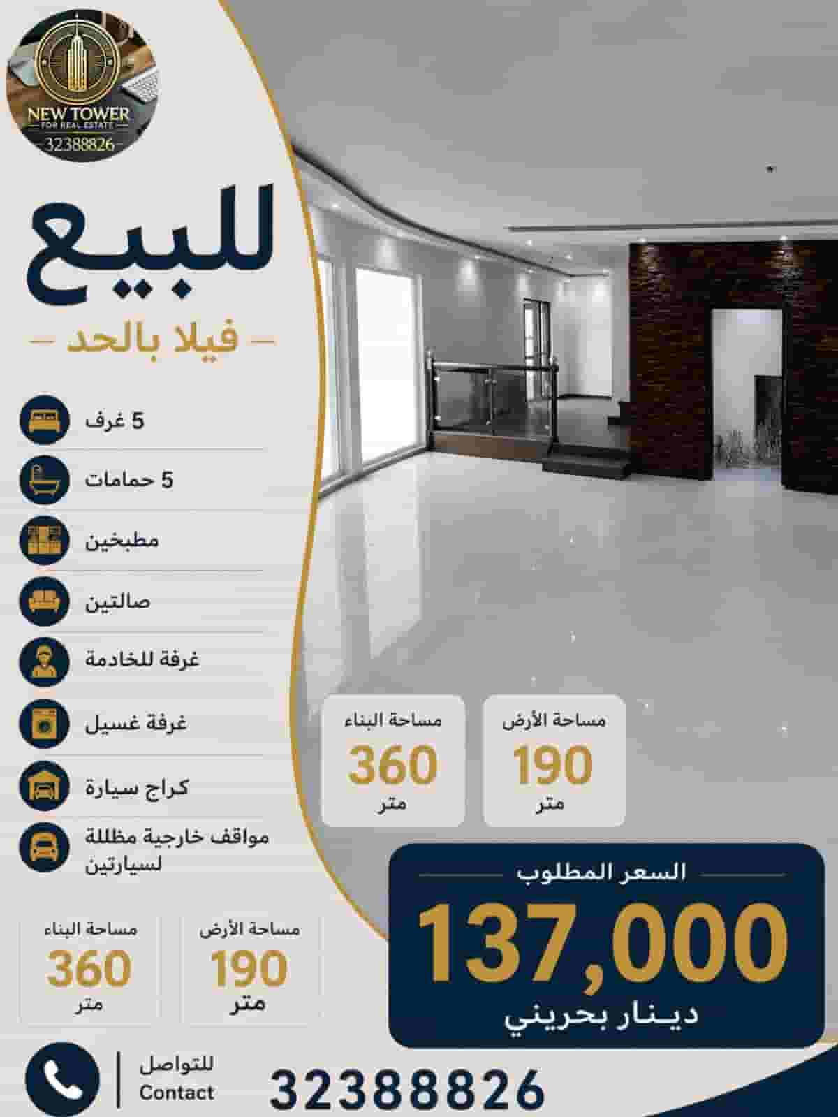 Villa for sale in Hidd