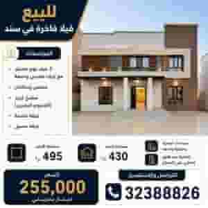 ⏺ For sale: an elegant villa with luxurious specifications and finishes in Sanad 🏡