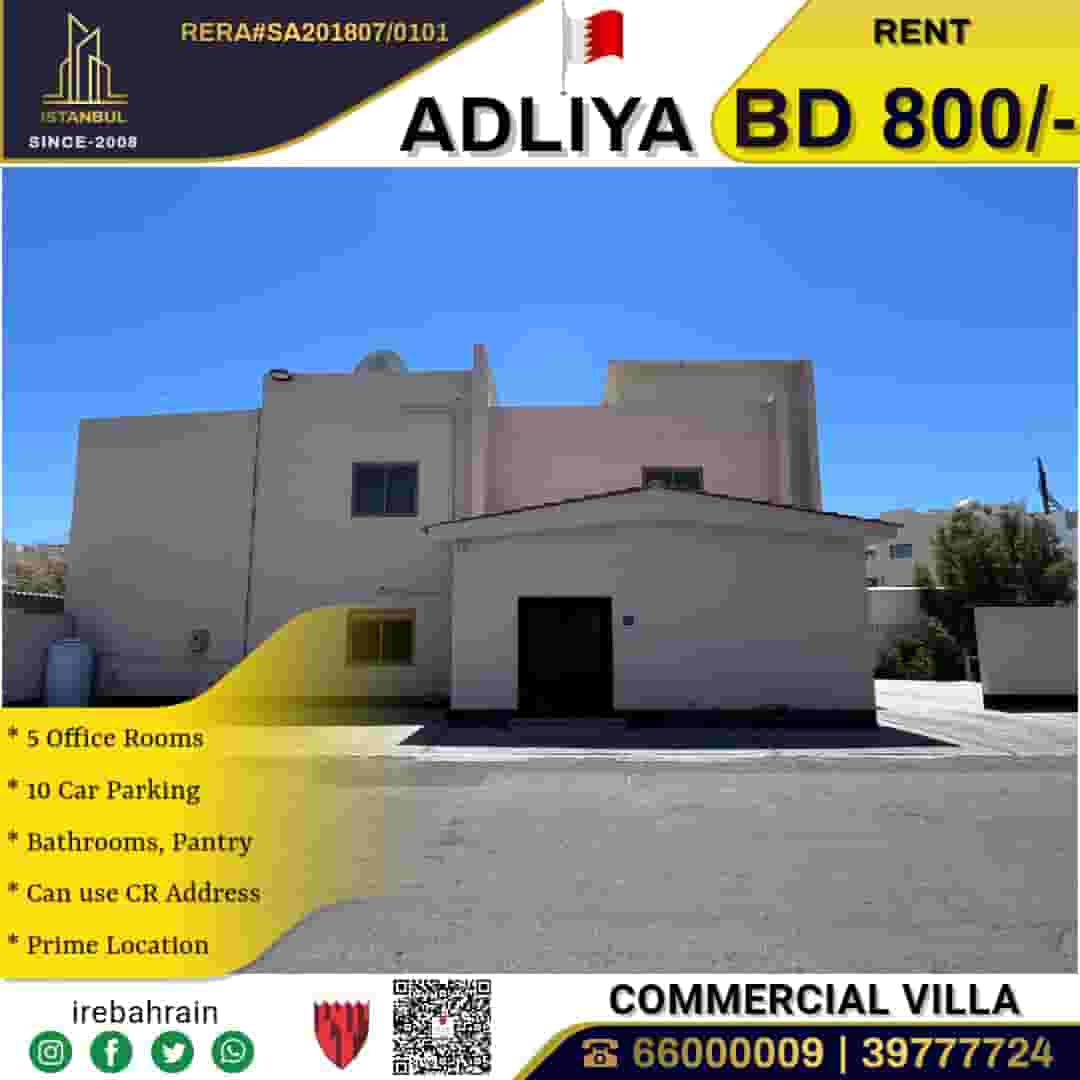 Commercial Villa for Lease in Adliya