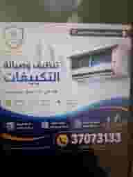 Cleaning air conditioners, service air conditioners