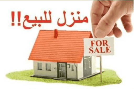 House for sale in Hamad Dawar