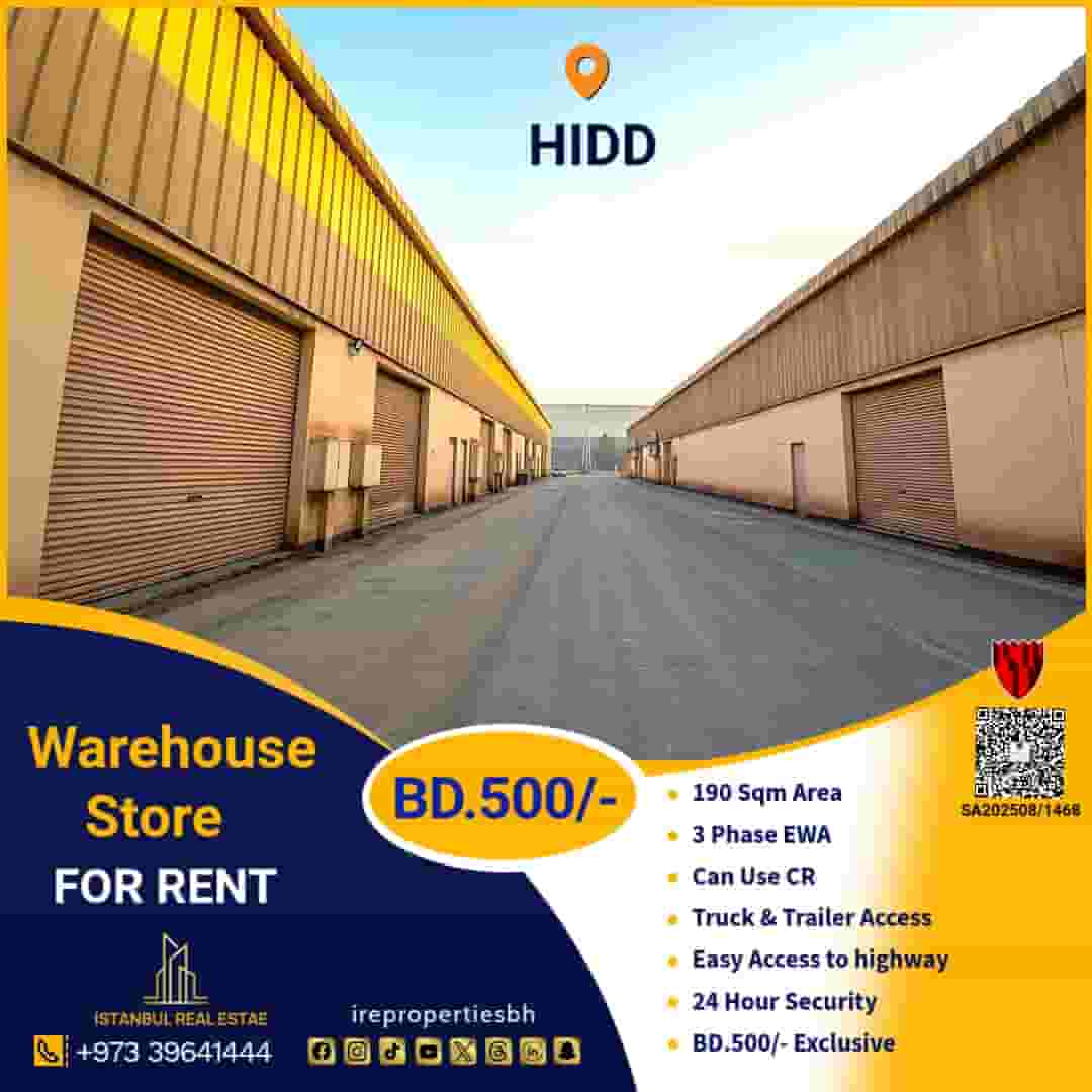 Standard Warehouse | Warehouse for Rent in Hidd, 190 sqm 