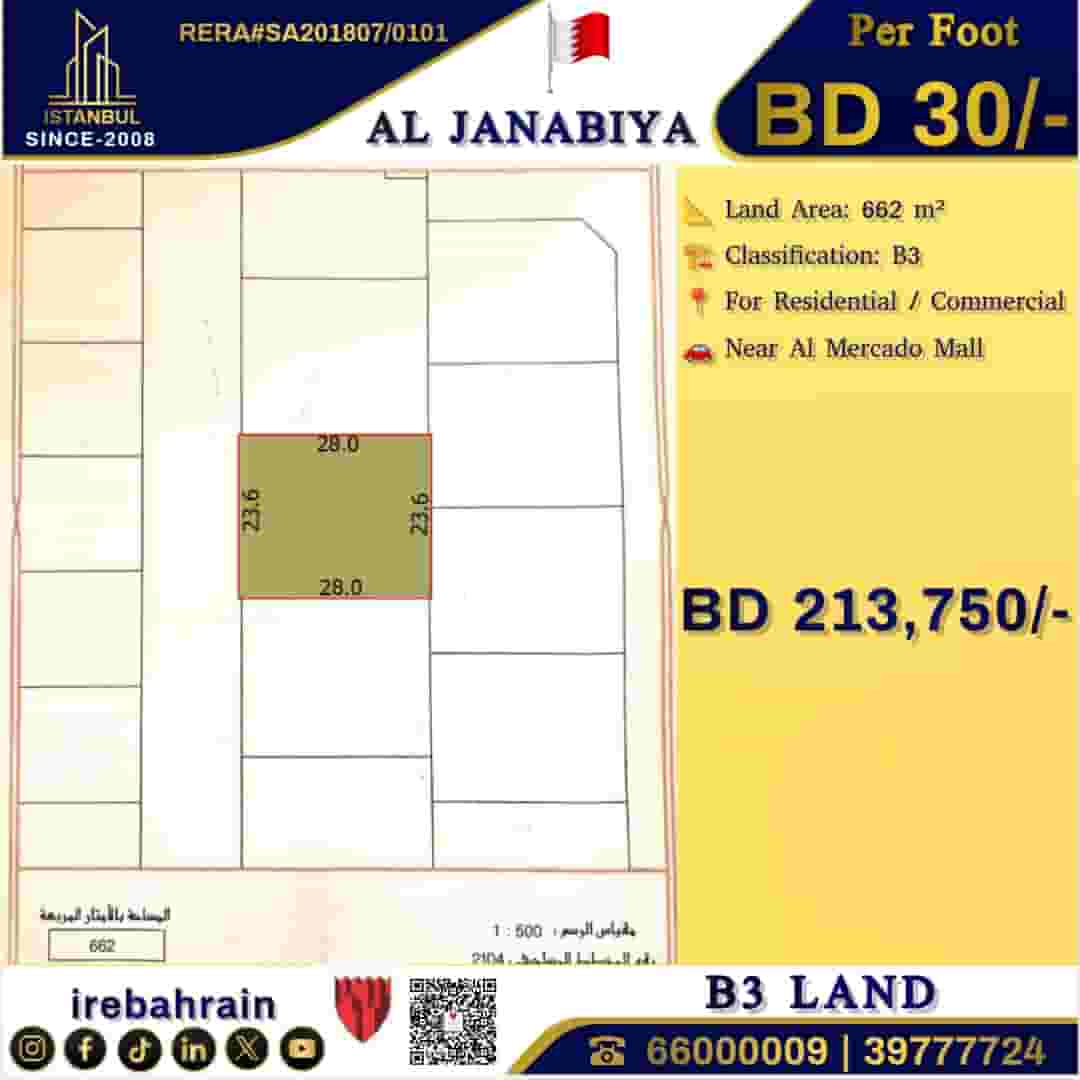 أرض B3 للبيع في الجنبية