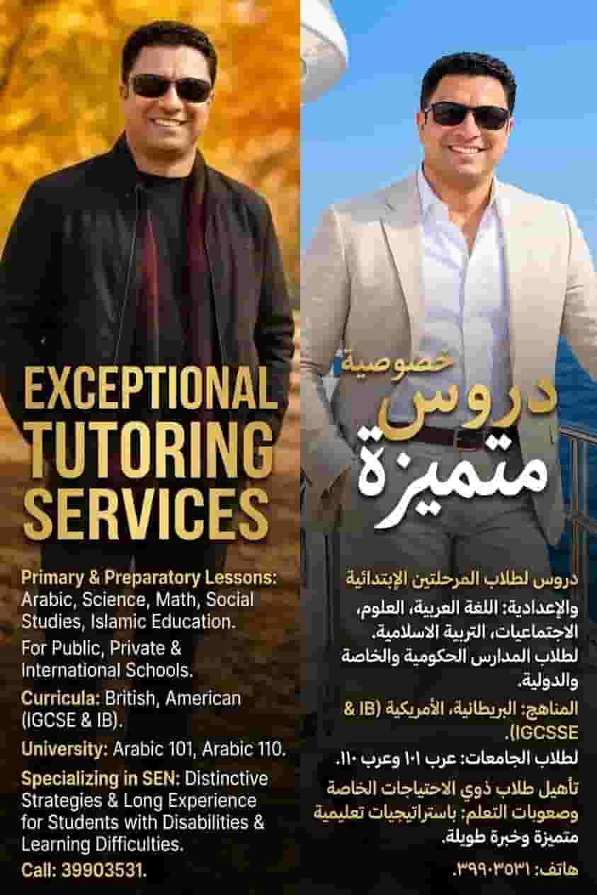 Private lessons for all subjects for the preparatory and primary stages and people with learning disabilities.