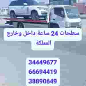The surface of Hamad Town is 66694419. The surface number is 38890649. Bahrain winch is a crane