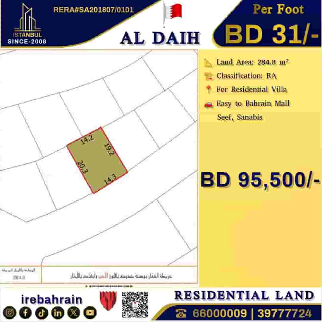 Residential Plot for Sale in Al Daih, Jidhafs