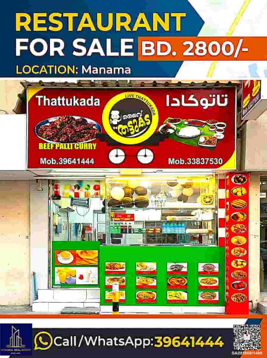 • Running Restaurant for Sale in Manama – BD 2800/-