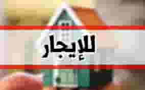For rent shops in Rifa Abu Kwara