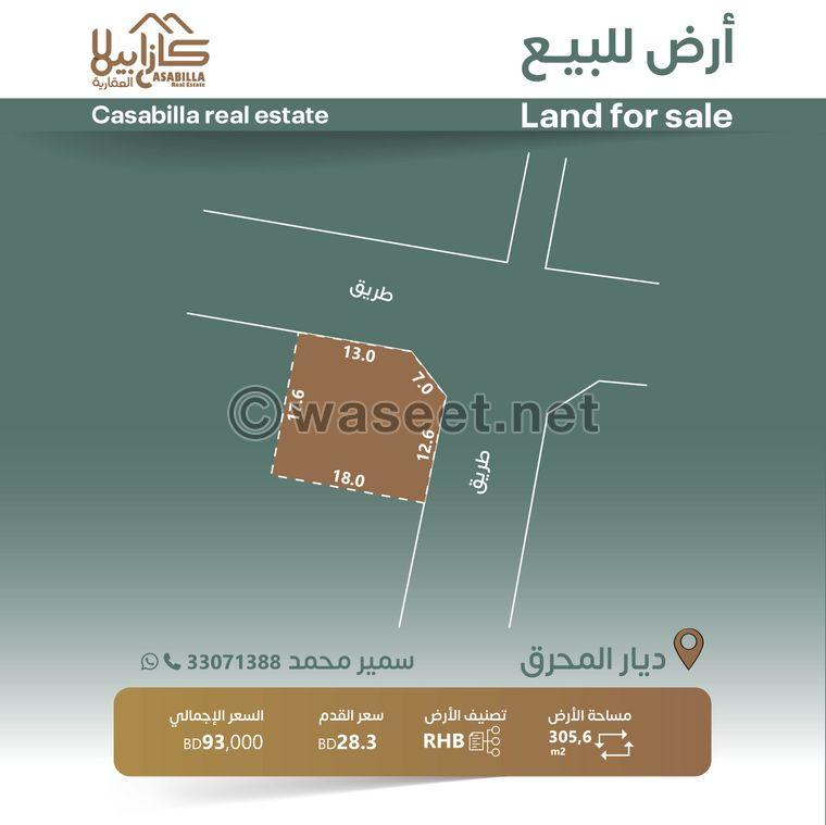 Freehold land for sale in Diyar Al Muharraq  0