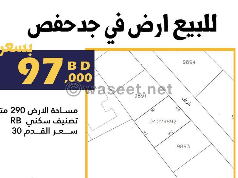 Land for sale in Jidhafs at an attractive price 0