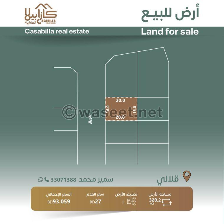 Commercial land for sale in Galali Industrial City 0