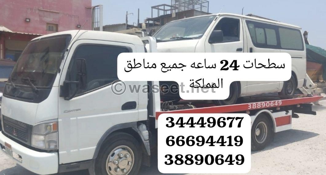 خدمة سحب ونقل السيارات  2