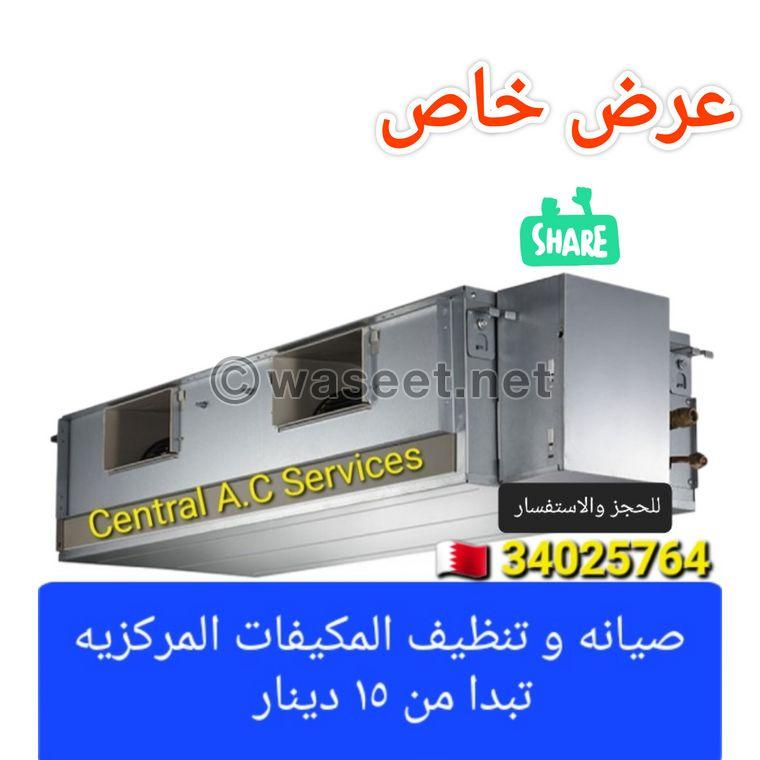 Central air conditioning service 0
