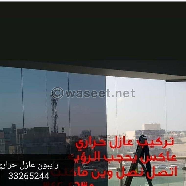 تركيب الرايبون عازل حراري   0