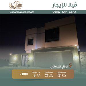 For rent a villa in the northern Riffa area