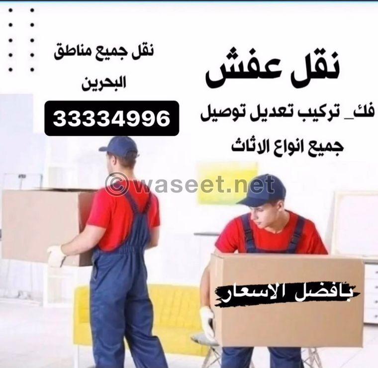 Furniture transportation from Bahrain to Riyadh and Jeddah  3