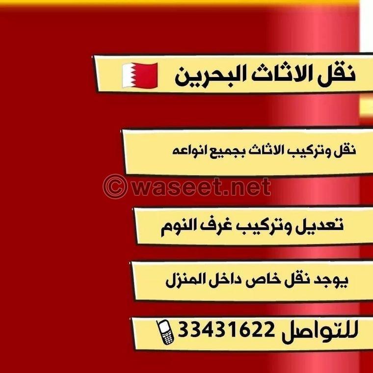 نقل العفش   0