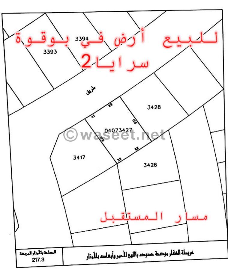 Land for sale in Bougwa Saraya 0