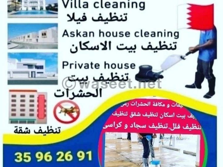 Cleaning and cleaning a housing house, cleaning apartments, cleaning carpets, cleaning chairs  0