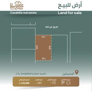Land for sale in Busaiteen Al-Sayah area