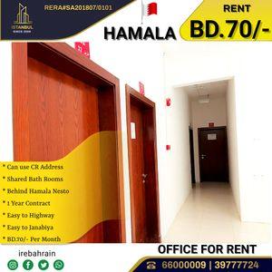 Commercial office room for rent in Hamala