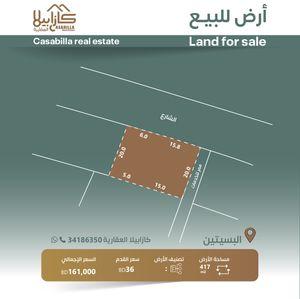 Land for sale in the Busaiteen area