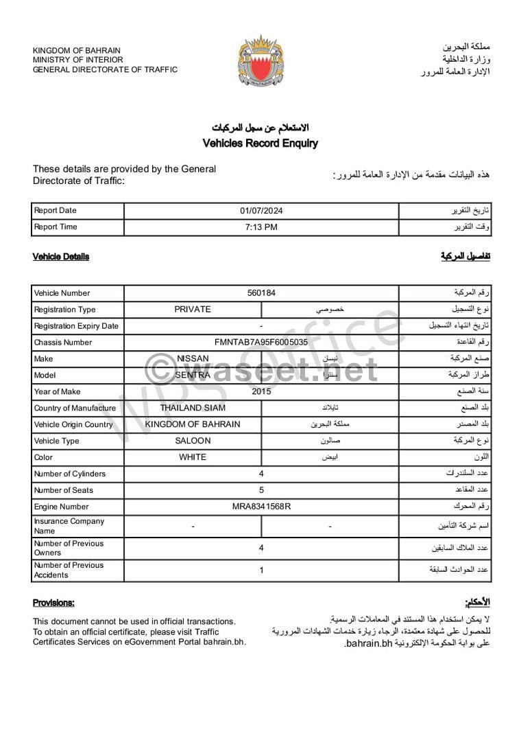 نيسان سينترا 2015 فول أوبشن  8