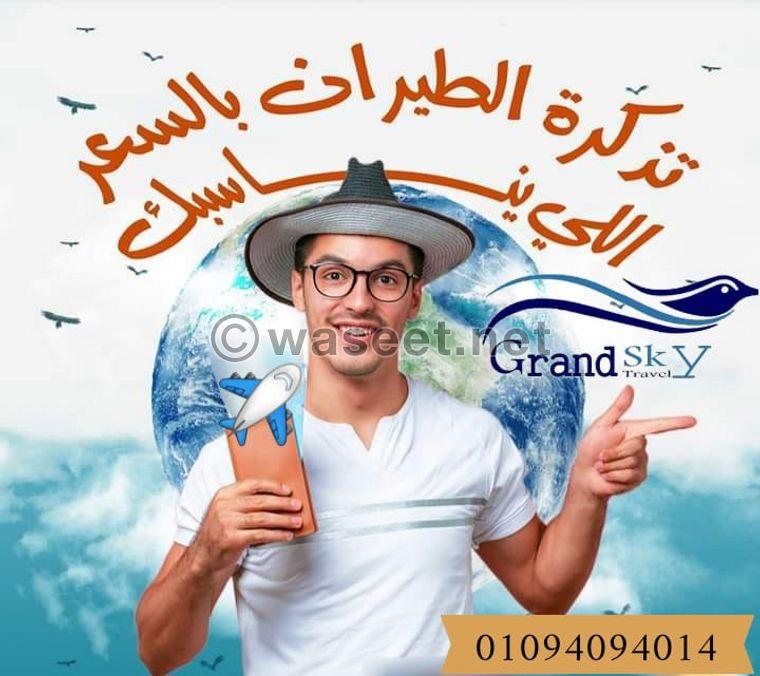 موظف حجز تذاكر طيران بنظام اماديوس 0