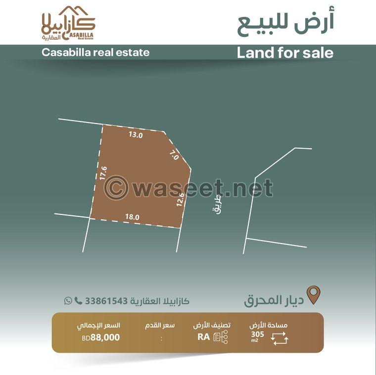 Land for sale in Diyar Al Muharraq, freehold 0