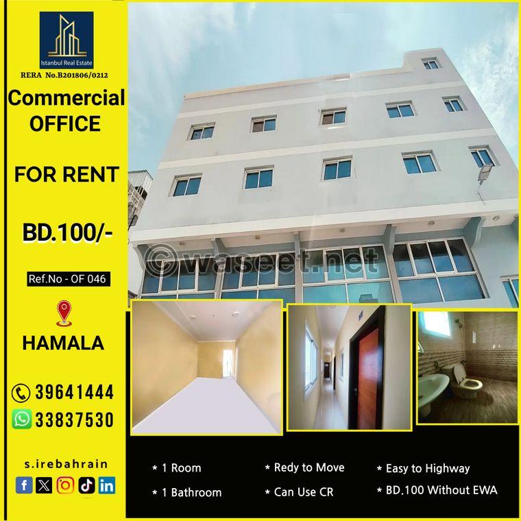 Commercial office for rent in Hamala 0