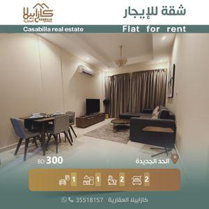 Fully furnished apartments for rent in the new Hidd area 