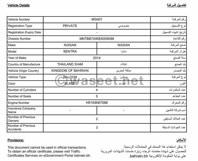 نيسان سينترا 2014  11