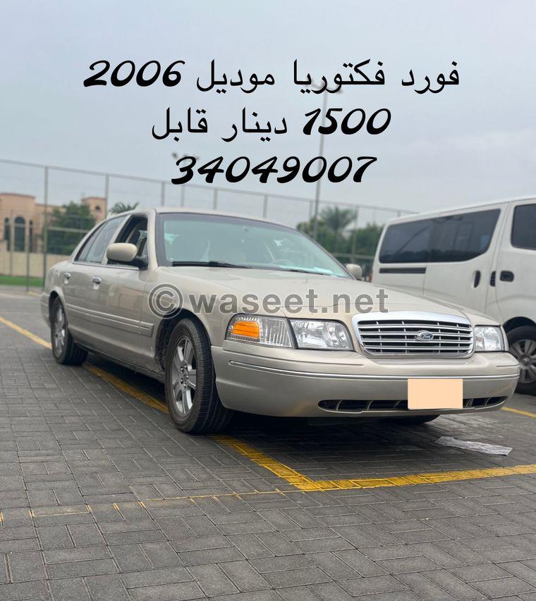 Ford Victoria 2006 for sale 0