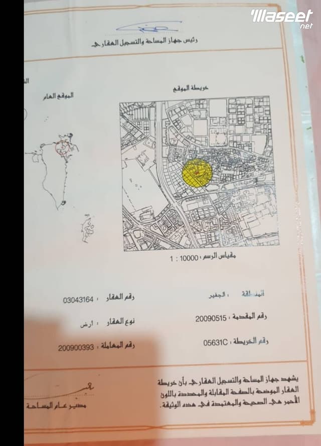 للبيع أرض في الجفير