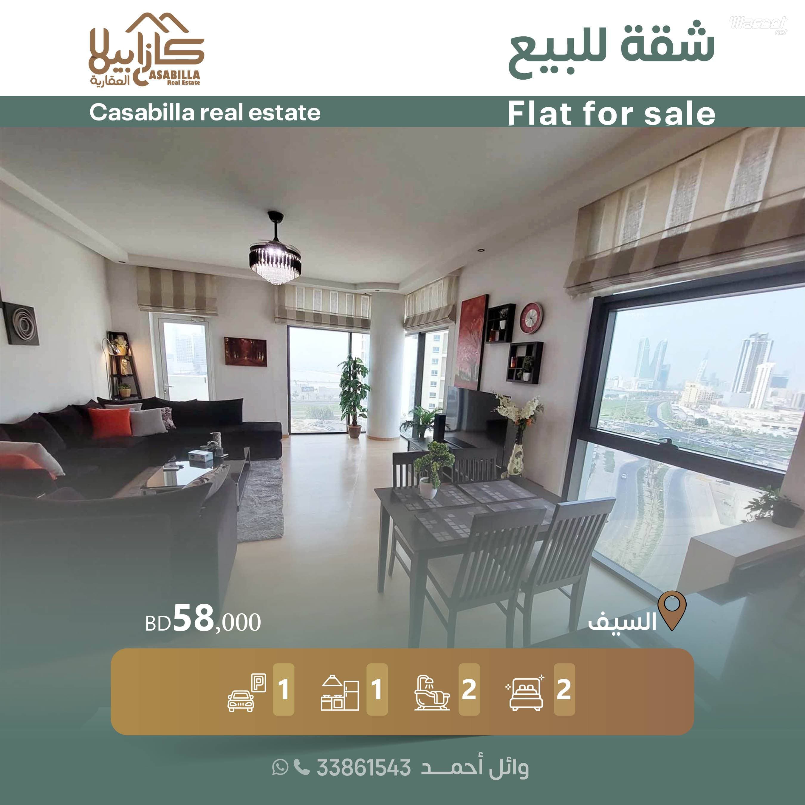 شقة للبيع في السيف برج أفاري 0