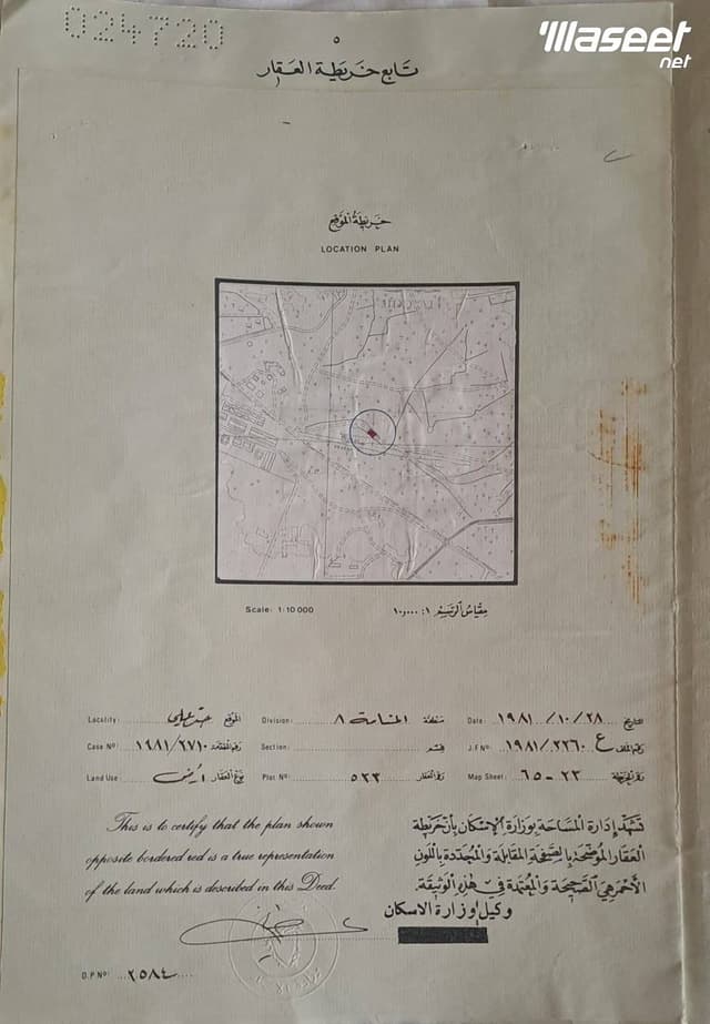 للبيع ارض في جد علي