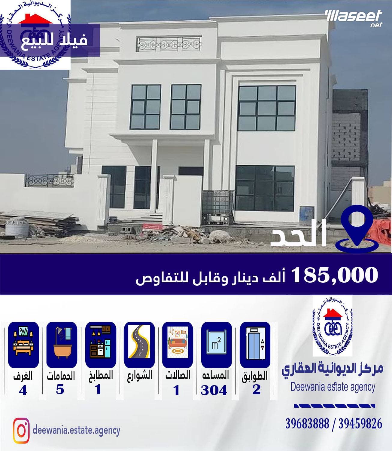 فيلا للبيع في الحد 0