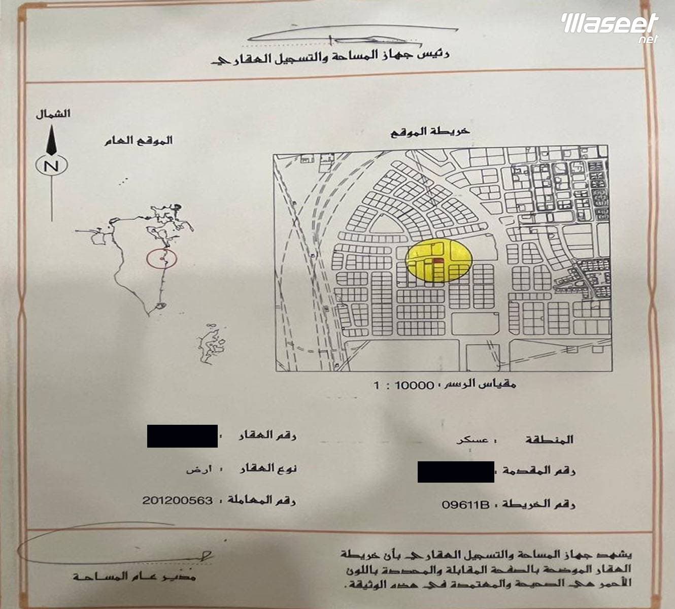 أرض للبيع في منطقة عسكر 1